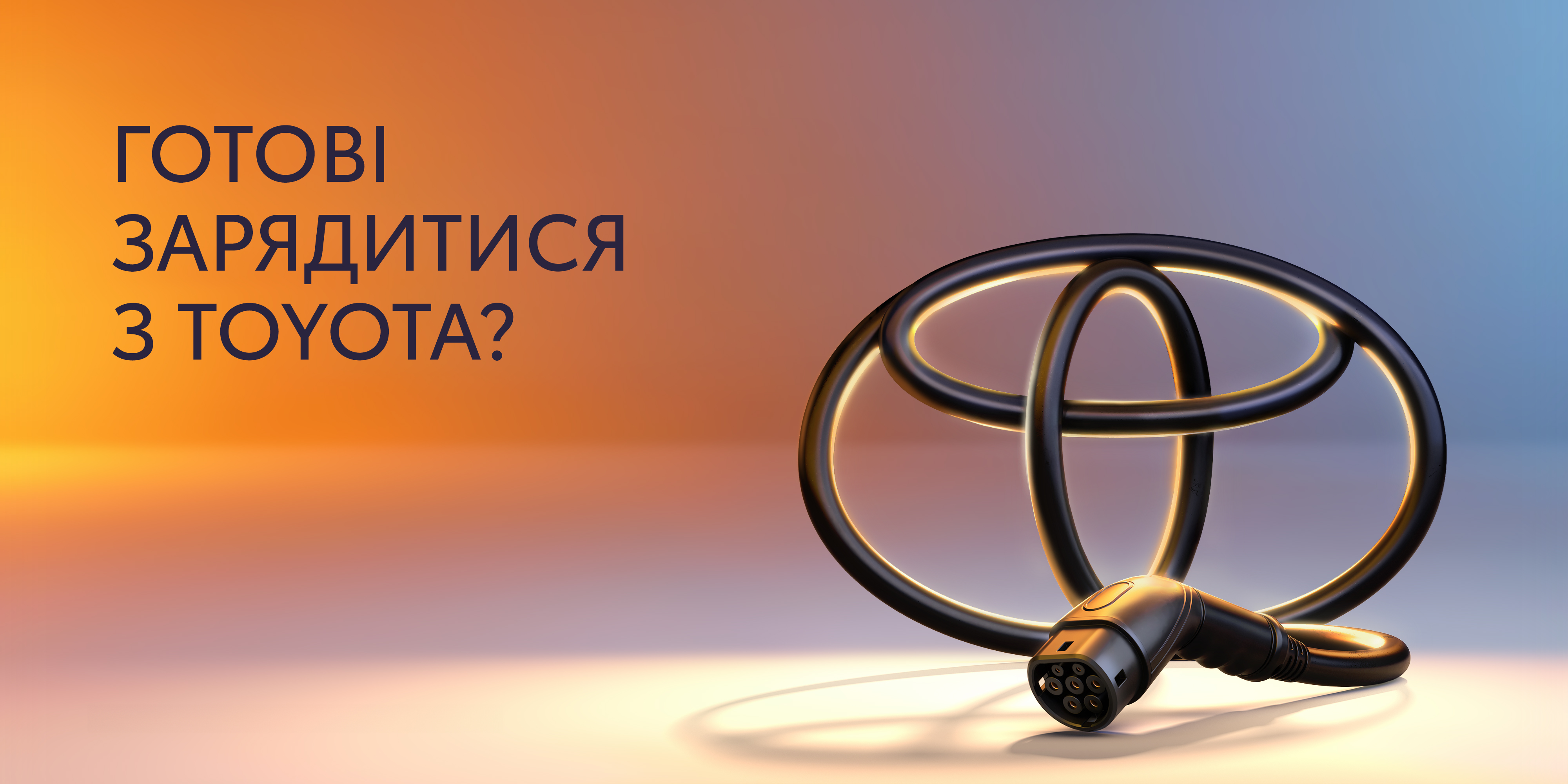 toyota_teaser_kv_kopia